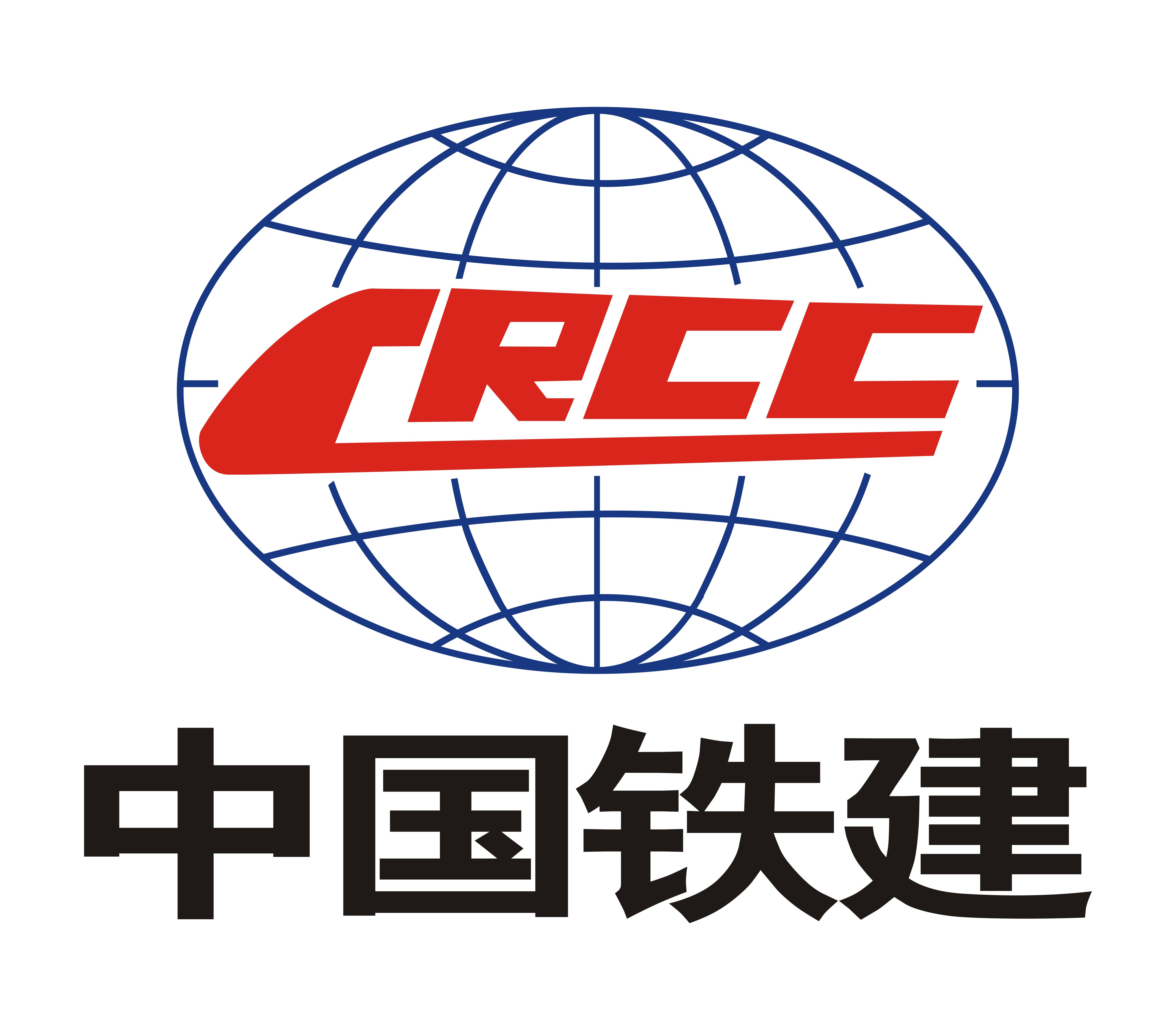 企业文化 品牌标识  1,本标志由蓝色的地球背景,红色的中国铁建股份